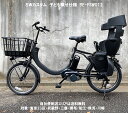 電動自転車 子供乗せ 2025年 パナソニック SW(エスダブリュ)カスタム 20インチ 8.0Ah BE-FSW012 変速無 自社便エリア送料無料(地域限定)
