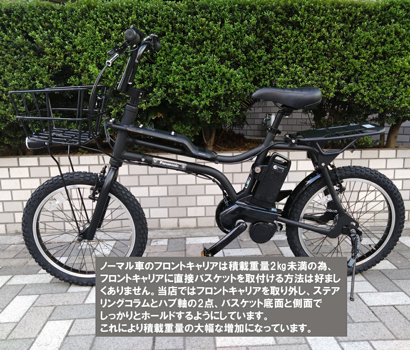 電動自転車 パナソニック EZ（イーゼット）アルミバスケット装着車&ヘッドライト照...