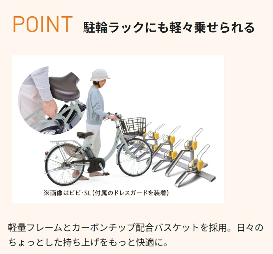 電動自転車 パナソニック VIVI SL 20（ビビ SL 20）20インチ 8.0Ah 2026年 BE-FSL0...