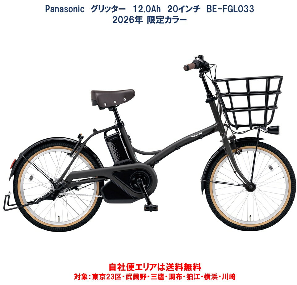 楽天市場】電動自転車 パナソニック sugar dropの通販