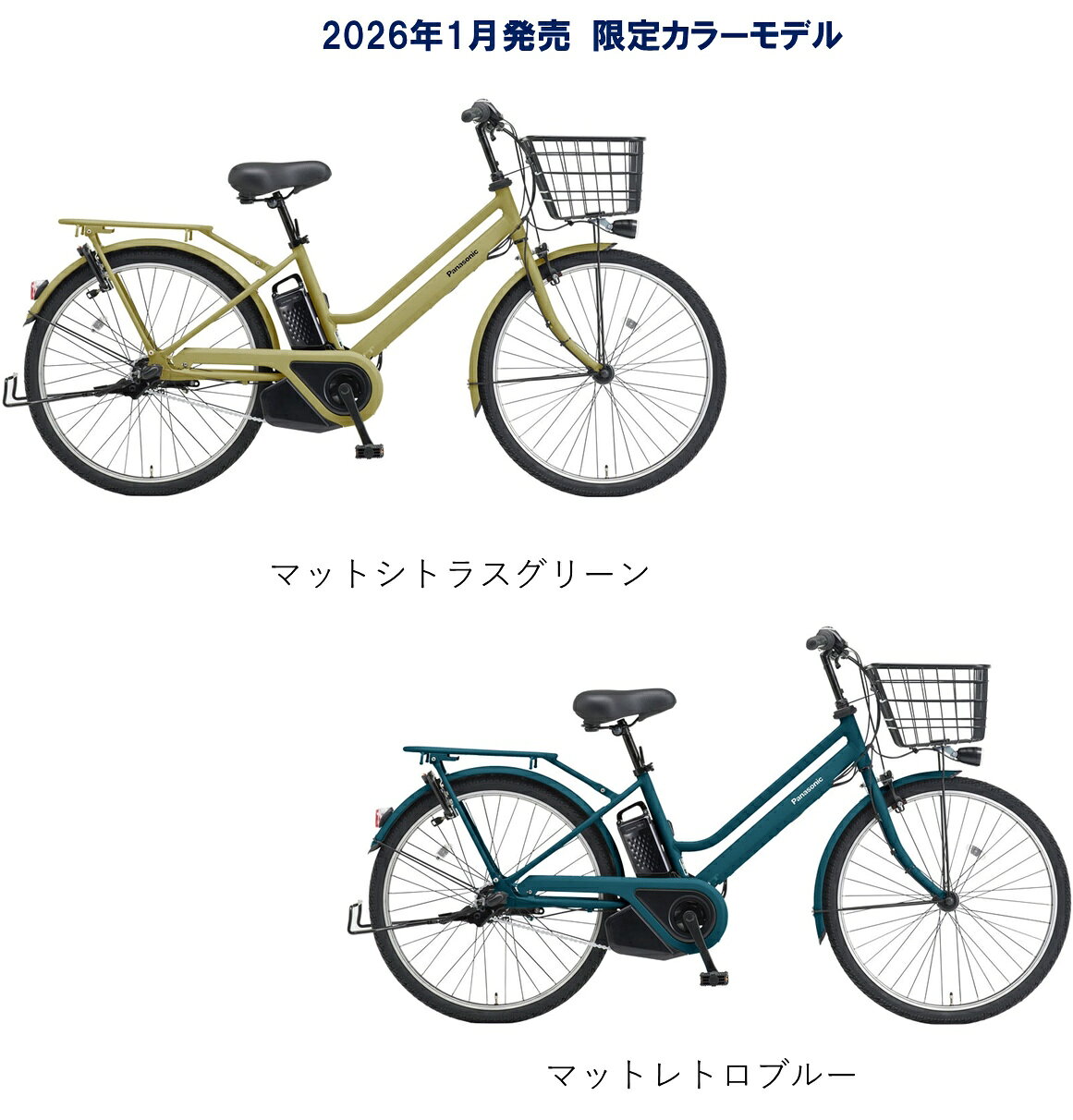 電動自転車 パナソニック ティモS 26インチ 16.0Ah 2025年 BE-FTS633 完全組立 自...
