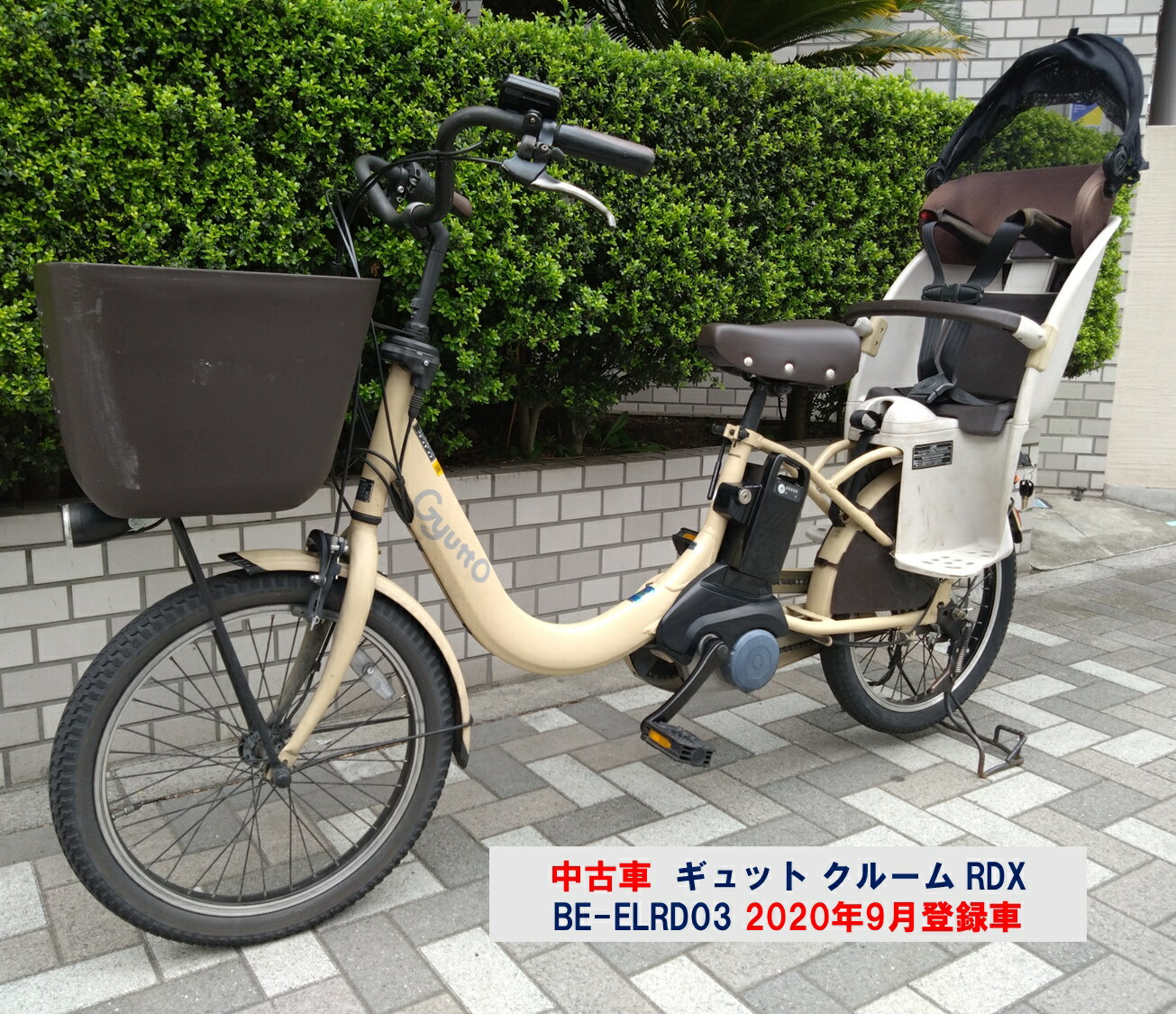 【中古】子供乗せ電動自転車(3人乗り) 3人乗り電動自転車の中古おすすめ｜子供乗せに最適なパナソニック