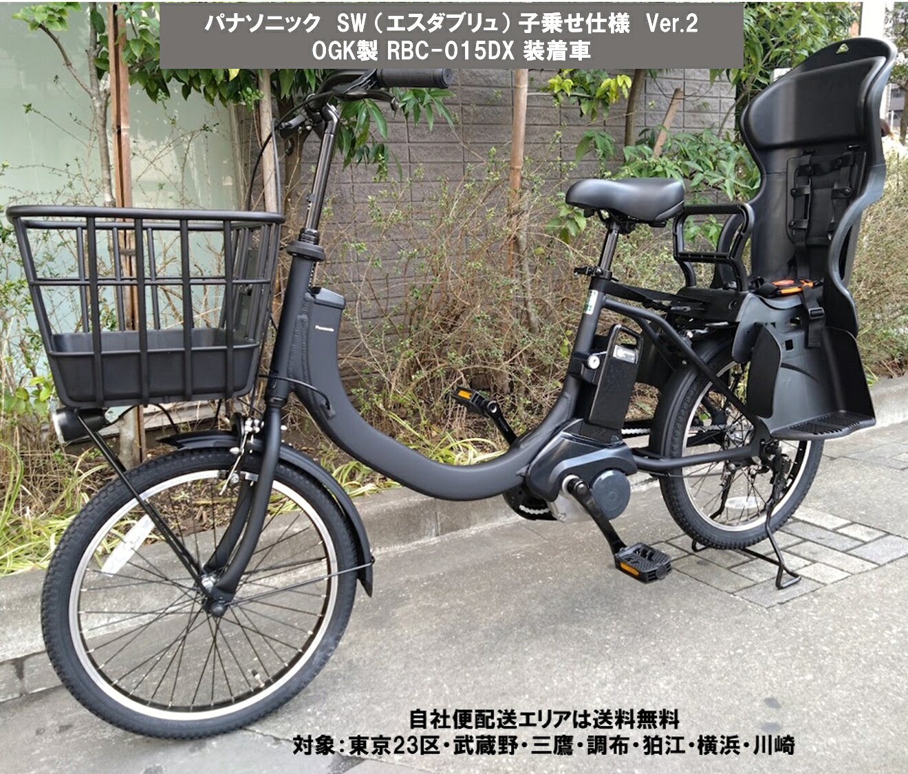 楽天市場】電動自転車 パナソニック 子供乗せの通販