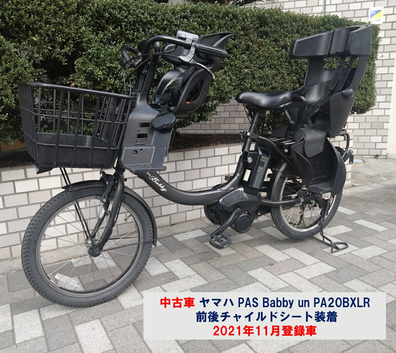 楽天市場】3人乗り 電動自転車 ヤマハ（電動アシスト自転車｜自転車