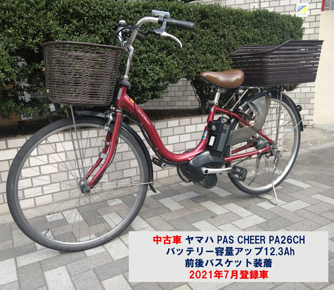 楽天市場】電動アシスト自転車 12．3ahの通販