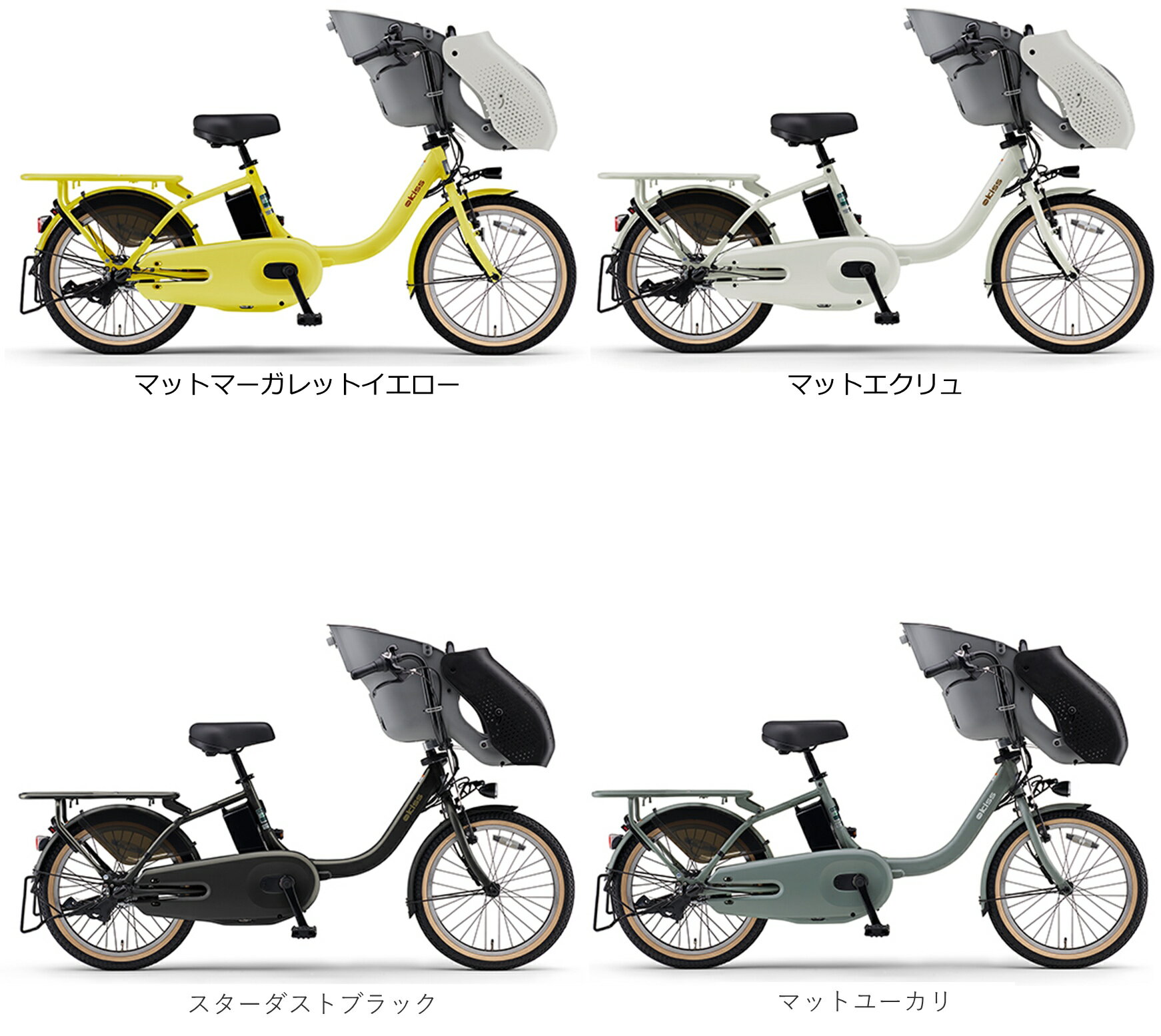 電動自転車 子ども乗せ 2026年モデル ヤマ...の紹介画像2