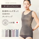 【15%offクーポン】オーガニックコットン 下着 レディース カップなし タンクトップ 女性 キッズ 子供 低刺激 かゆみ 無地 国産 日本製 肌着 敏感肌 触り 柔らかい アトピー ゆったり 締め付けない 綿 冷え 温活 妊活 スポーツ 汗 ピラティス ヨガ リーチェ ラミュー(4)