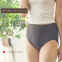 オーガニックコットン 下着 腹巻き ショーツ 締め付けない 綿 腹巻 腹巻き パンツ 100% レディース 女性 日本製 深履き アトピー 敏感肌 妊活 大きい...