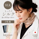 ネックウォーマー シルク ネックカバー レディース 夏 就寝 年中 薄手 日本製 冷え性 冷え取り 冷え対策 温活 可愛い おしゃれ インナー 吸湿性 紫外線対...