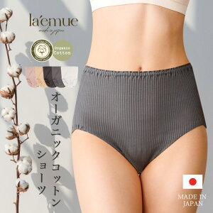 オーガニックコットン 下着 腹巻き ショーツ 締め付けない 綿 腹巻 腹巻き パンツ 100% レディース 女性 日本製 深履き アトピー 敏感肌 妊活 大きいサイズ かわいい はらまき