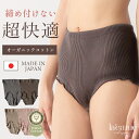 オーガニックコットン 下着 腹巻き ショーツ 締め付けない 綿 腹巻 腹巻き パンツ 100% レディース 女性 日本製 深履き アトピー 敏感肌 妊活 大きい...