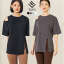ヨガウェア トップス ヨガ ロング丈 2way スリット 脚長効果 オープンショルダー 女性らしい オーバーサイズ 体形カバー ゆとり シルエット レディースウ...