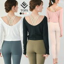 ヨガウェア トップス ロングスリーブ 長袖 バックスタイル 背中 バックデザイン フロント シンプル 伸縮性 なめらか ヨガ ピラティス レディース スポーツウ...