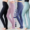 ヨガ レギンス ロング丈 美尻 美脚 脚長 ロング ヨガウェア アウトドア ヨガパンツ スパッツ ハイウエスト レディース ピラティス トレーニング ウェア ボ...