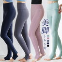 ヨガウェア ヨガ リーチェ レギンス トレンカ スポーツ アウトドア ヨガパンツ スパッツ ハイウエスト ピラティス トレーニング ウェア スポーツウェア スト...