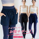 レギンス パンツ付き リーチェ レディース ショートパンツ 一体型 ヨガウェア ヨガ スポーツウェア フィットネス トレーニング ボディーシェイプ ウォーキング...