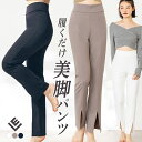 ヨガパンツ ヨガウェア ヨガ パンツ ボトムス レギンス ズボン ハイウエスト ピラティス トレーニング スポーツウェア 美脚パンツ フィットネス 大きいサイズ...