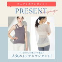 【選べる1円プレゼント】【10,000円以上購入の方限定】ヨガウェア トップス レディース ホットヨガ フィットネスウェア スポーツウェア 体型カバー ウェア ...