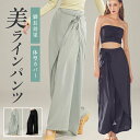 ヨガパンツ ヨガウェア ヨガ パンツ ボトムス ズボン フレア ワイドパンツ アシンメトリー ピラティス スタイルアップ トレーニング スポーツウェア フィット...
