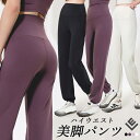 【30%offクーポン】ハイウエスト ヨガパンツ レディース ストレッチ ジョガーパンツ ゆったりデザイン ピラティス フィットネス 美脚ストレッチ ロングパンツ スポーツウェア リーチェ 足首ゴム すっきりシルエット お腹周りカバー さらっとした肌触り ルームパンツ(4)