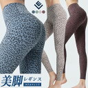 ヨガウェア ヨガ レギンス スポーツ アウトドア ヨガパンツ スパッツ ハイウエスト レディース ピラティス トレーニング ウェア スポーツウェア 美脚 ヒップ...