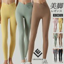 【20%offクーポン】ヨガウェア レギンス スポーツ おしゃれ かわいい ホットヨガ バレエ ダンス スポーツウェア レディース ヨガパンツ スパッツ ピラテ...