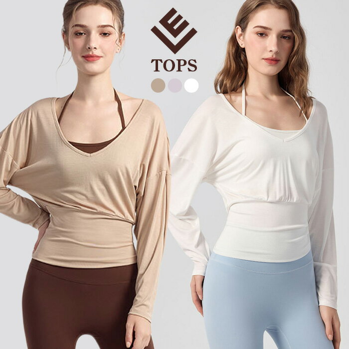 ヨガウェア トップス 長袖 ロングスリーブ Vネック スタイルアップ めくれない チュニック 重ね着 ダンス ピラティス リーチェ フィットネスウェア スポーツウェア ホットヨガ 吸汗速乾 ストレッチ 無地 レディース おしゃれ