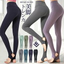 ヨガウェア ヨガ レギンス トレンカ スポーツ アウトドア ヨガパンツ スパッツ ハイウエスト ピラティス トレーニング ウェア スポーツウェア 美脚レギンス ...
