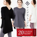 【20%offクーポン】ヨガウェア トップス ロング丈 タンクトップ 半袖 ホットヨガ フィットネスウェア スポーツウェア ロング 長袖 体型カバー レディース...