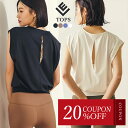 【20%offクーポン】ヨガウェア トップス ヨガ フェミニン 立体的 シルエット 体形カバー レイヤード 肌見せ 女性らしい ストレスフリー レディースウェア...