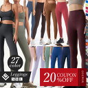 【20%offクーポン】ヨガウェア ヨガ レギンス ヨガパンツ スパッツ ハイウエスト スポーツ レディース ピラティス トレーニング スポーツウェア 美脚レギ...