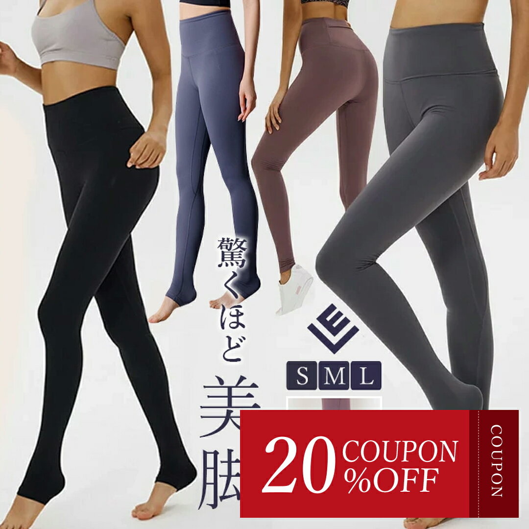 【20%offクーポン】ヨガウェア ヨガ 