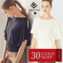 【30%offクーポン】トップス ヨガ ヨガウェア レディース 水着の上 羽織り フィットネスウェア かわいい ホットヨガ Tシャツ ホワイト ブラック 体型カバー ハーフ丈 ショート丈 バレエ テニス ランニング ピラティス 吸汗速乾 ストレッチ かわいい リーチェ