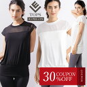【30%offクーポン】カップ付きトップス ヨガウェア トップス カップ付き カップ付 ブラトップ ロング tシャツ ヨガウェア おしゃれ かわいい スポーツウェア フィットネスウェア スポーツ レディース レディースウェア ジム ランニング ピラティス レース リーチェ