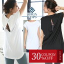 【30%offクーポン】【楽天ランキング1位】ヨガウェア リーチェ トップス ロング レディース ホットヨガ フィットネスウェア スポーツウェア ロング 体型カバー レディース ヨガ yoga Tシャツ 水着の上に着る tシャツ ランニング 長い ストレッチ ピラティス かわいい