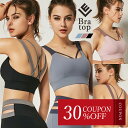 【30%offクーポン】ブラトップ ヨガウェア トップス カップ付き ホットヨガ タンク おしゃれ インナー スポーツブラ ブラトップ タンクタイプ ダンスウェア レディースウェア ジム ランニング 見せブラ ピラティス テニスウェア ホットヨガ かわいい リーチェ