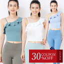【30%offクーポン】スポーツブラ カップ付きトップス ブラトップ ヨガウェア トップス カップ付き ホットヨガ おしゃれ インナー ブラトップ タンクタイプ ダンスウェア レディースウェア ジム ランニング ピラティス テニスウェア ホットヨガ かわいい リーチェ