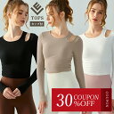 【30%offクーポン】ヨガウェア トップス 長袖 長袖トップス アシンメトリー リブ ボディライン レディース ヨガ ピラティス ホットヨガ フィットネスウェ...
