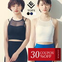 【30%offクーポン】トップス ハーフ丈トップス ヨガウェア カップ付き キャミソール シースルー メッシュ ダンス テニス レディース ホットヨガ フィット...