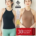 【30%offクーポン】レディース ヨガ トップス ヨガウェア フィットネスウェア カップ付き ストレスフリー ホットヨガ タンクトップ ロング丈 体系カバー スタイルアップ ボディライン 速乾性 ストレッチ性 ストレッチ おしゃれ 送料無料 ロング リーチェ ピラティス