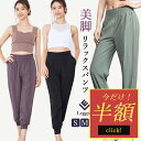 【スーパーセール半額】ヨガウェア ヨガ レギンス パンツ ヨガパンツ スパッツ ハイウエスト ピラティス トレーニング スポーツウェア 美脚レギンス 柄 フィットネス 大きいサイズ ダイエット おしゃれ かわいい ブラック ホットヨガ 体型カバー ランニング ジム リーチェ