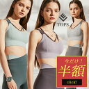 【セール半額】ブラトップ ヨガウェア リーチェ トップス カップ付き スポーツブラ ホットヨガ タンク おしゃれ インナー スポーツブラ ブラトップ タンクタイプ ダンスウェア レディースウェア ジム ランニング 見せブラ ピラティス テニスウェア ホットヨガ かわいい