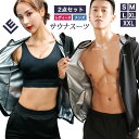 【楽天2冠獲得】 サウナスーツ VENTURA529 上下 セットアップ メンズ レディース フルジップ ウォーキング ストレッチ 洗濯可能 ジョギング 筋トレ シェイプアップ 発汗 トレーニングウエア 武尊 おしゃれ