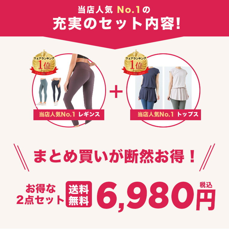 【上下セット2点セット】 トップス レギンスヨガウェア 上下セット セット セットアップ レディース トップス ボトム 2点セット スポーツウェア ヨガウエア フィットネスウェア ピラティス おしゃれ ワンピース テニスウェア ジムウェア リーチェ