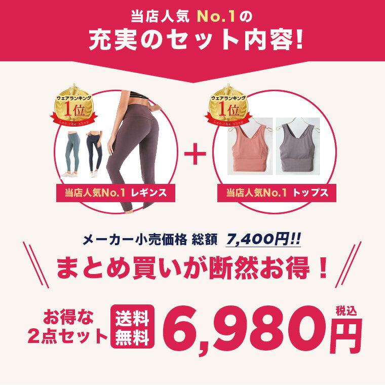 上下セット2点セット】 トップス レギンスヨガウェア 上下セット セット セットアップ レディース トップス ボトム 2点セット スポーツウェア ヨガウエア フィットネスウェア ピラティス おしゃれ ワンピース テニスウェア ジムウェア リーチェ