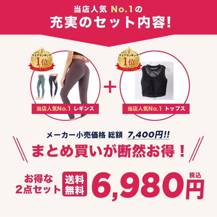 【上下セット2点セット】 トップス レギンスヨガウェア 上下セット セット セットアップ レディース トップス ボトム 2点セット スポーツウェア ヨガウエア フィットネスウェア ピラティス おしゃれ ワンピース テニスウェア ジムウェア リーチェ