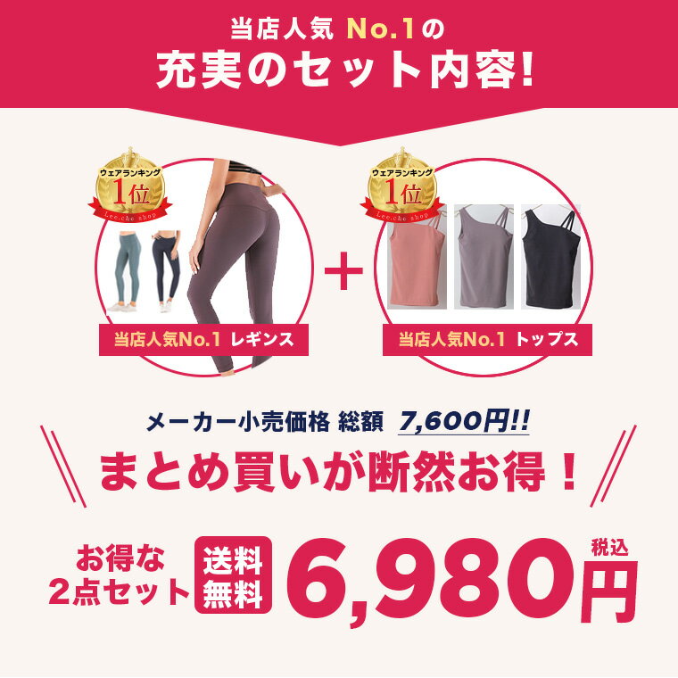 【上下セット2点セット】 トップス レギンスヨガウェア 上下セット セット セットアップ レディース トップス ボトム 2点セット スポーツウェア ヨガウエア フィットネスウェア ピラティス おしゃれ ワンピース テニスウェア ジムウェア リーチェ