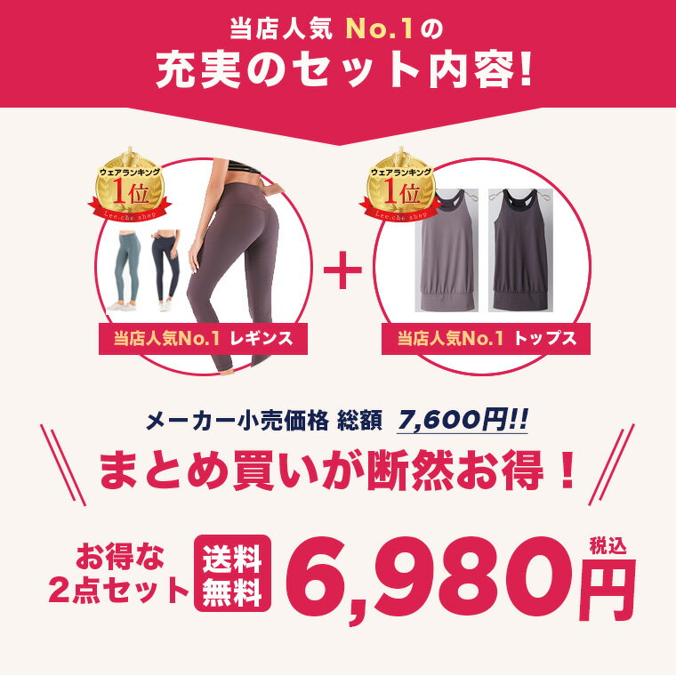 【上下セット2点セット】 トップス レギンスヨガウェア 上下セット セット セットアップ レディース トップス ボトム 2点セット スポーツウェア ヨガウエア フィットネスウェア ピラティス おしゃれ ワンピース テニスウェア ジムウェア リーチェ