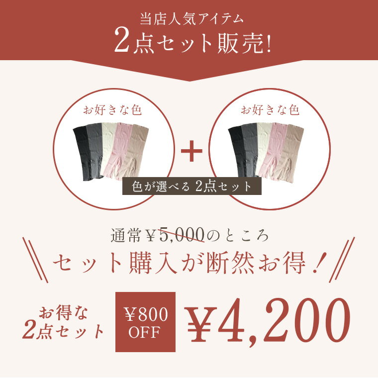 【2点セット】腹巻きパンツ はらまきパンツ レディース 春 春夏 夏用 シルク コットン日本製 綿 絹 可愛い 腹巻 パンツ 温活 下着 妊娠 妊婦 マタニティ 冷え取り 妊活 かわいい おしゃれ 冷え 温め あったか