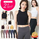 【上下セット2点セット】 トップス レギンスヨガウェア 上下セット セット セットアップ レディース トップス ボトム 2点セット スポーツウェア ヨガウエア ...